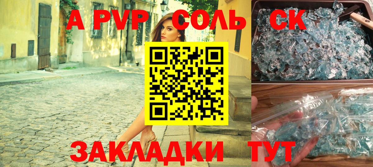 Новокуйбышевск  купить наркотики цена  Вход с VPN  A PVP мука  Alpha PVP VHQ  APVP СК КРИС 