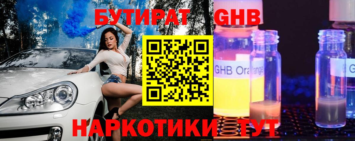Новокуйбышевск  БУТИРАТ оксана  Вход с VPN 