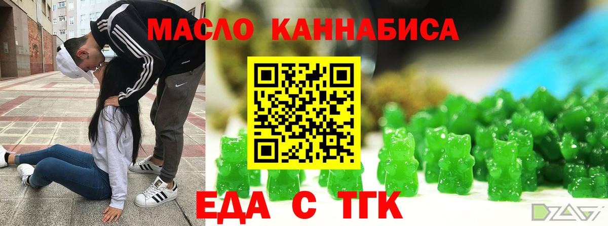Новокуйбышевск  Cannafood марихуана  Вход с VPN 