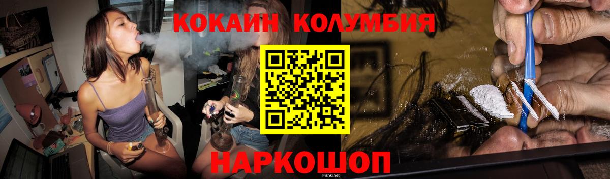 COCAIN FishScale Новокуйбышевск