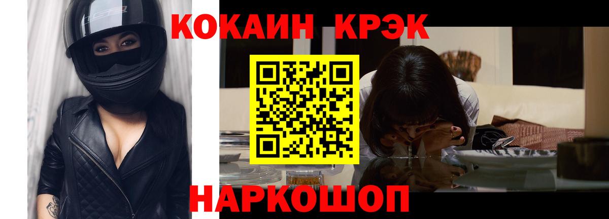 Новокуйбышевск  Кокаин 97%  Вход с VPN  КОКАИН Боливия 