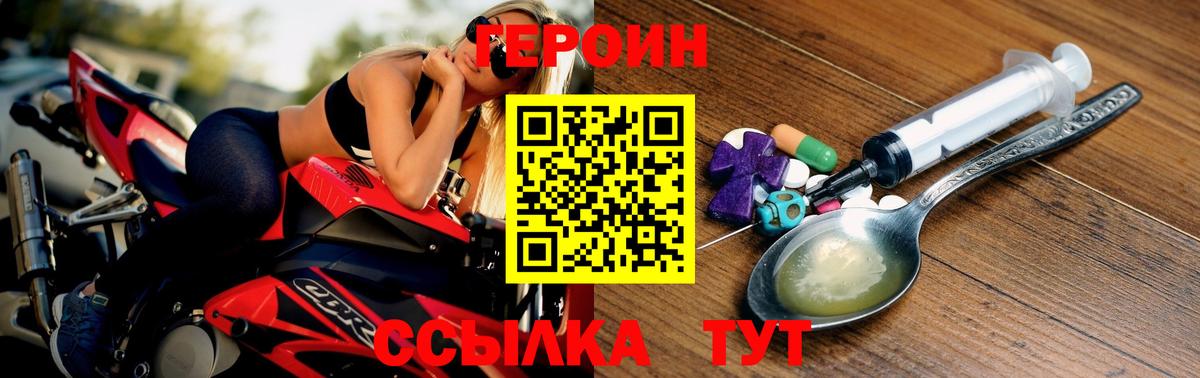 Новокуйбышевск  ГЕРОИН гречка  Героин  Вход с VPN 
