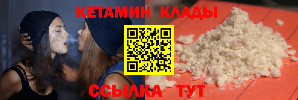 гидра ссылка  КЕТАМИН VHQ  Кетамин ketamine  Вход с VPN  Новокуйбышевск 