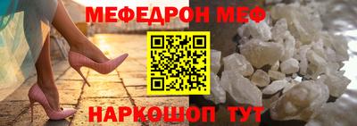 меф Коммунар