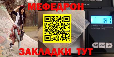 меф Коммунар