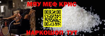меф Коммунар