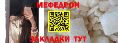 меф Коммунар