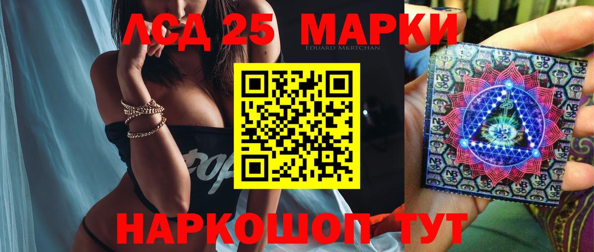 Лсд 25 экстази кислота Новокуйбышевск