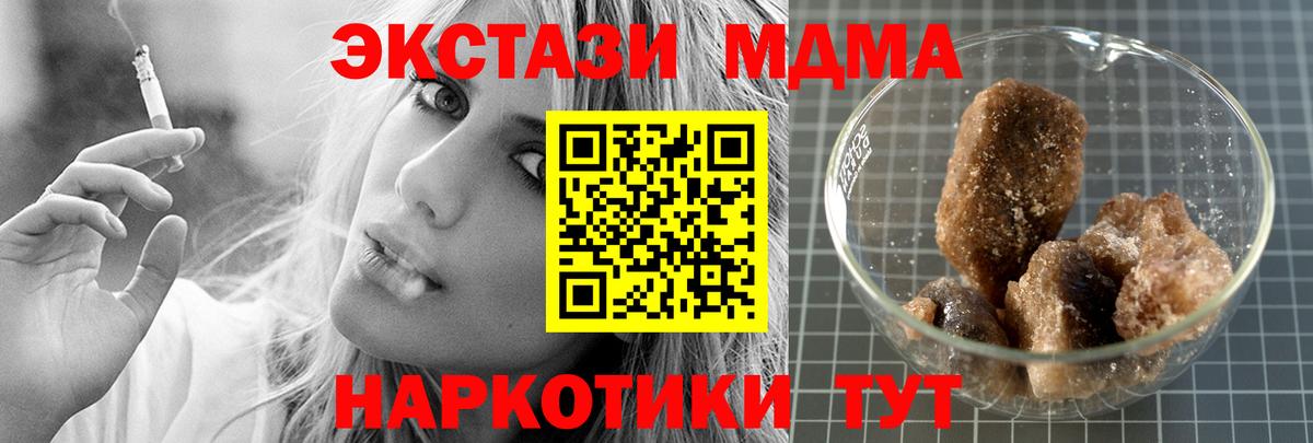 MDMA crystal Новокуйбышевск