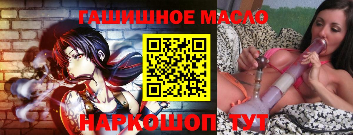 Дистиллят ТГК гашишное масло  Вход с VPN  Новокуйбышевск  Дистиллят ТГК жижа 