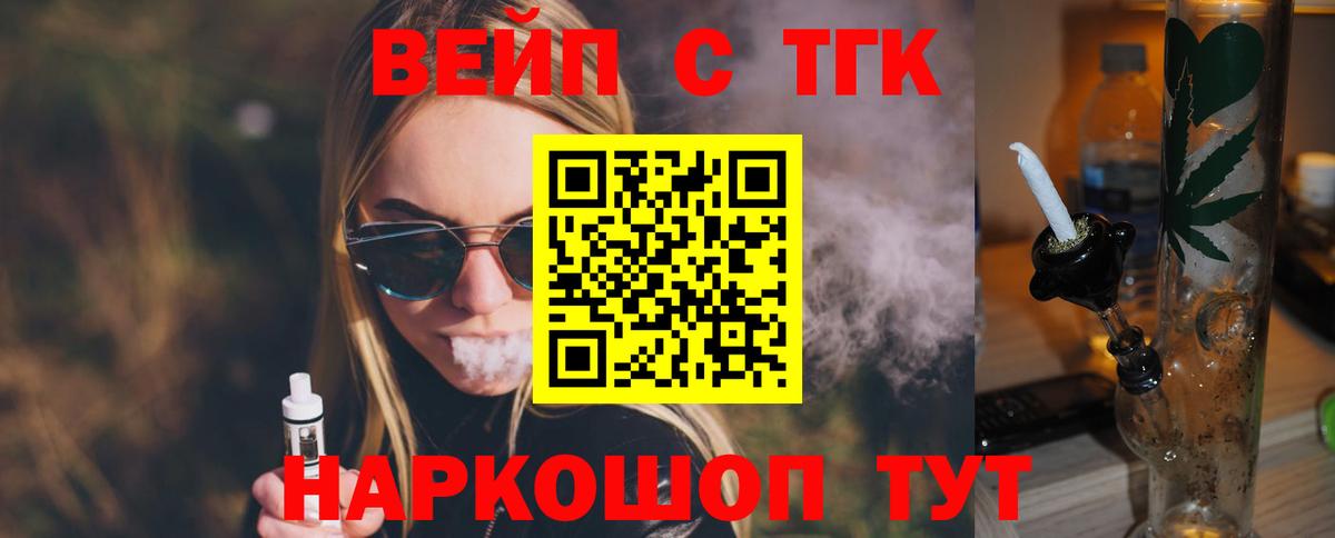 ТГК гашишное масло Новокуйбышевск