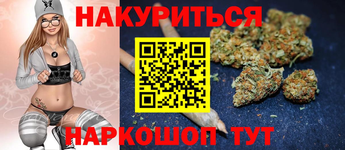 Шишки марихуана Ganja  Вход с VPN  Бошки марихуана THC 21%  Новокуйбышевск  Каннабис THC 21% 