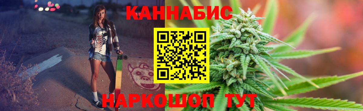 Каннабис SATIVA & INDICA Новокуйбышевск
